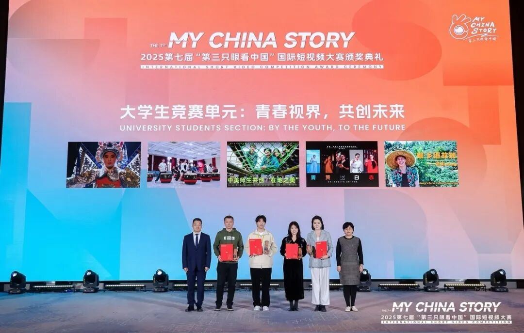第三只眼看中国2.jpg