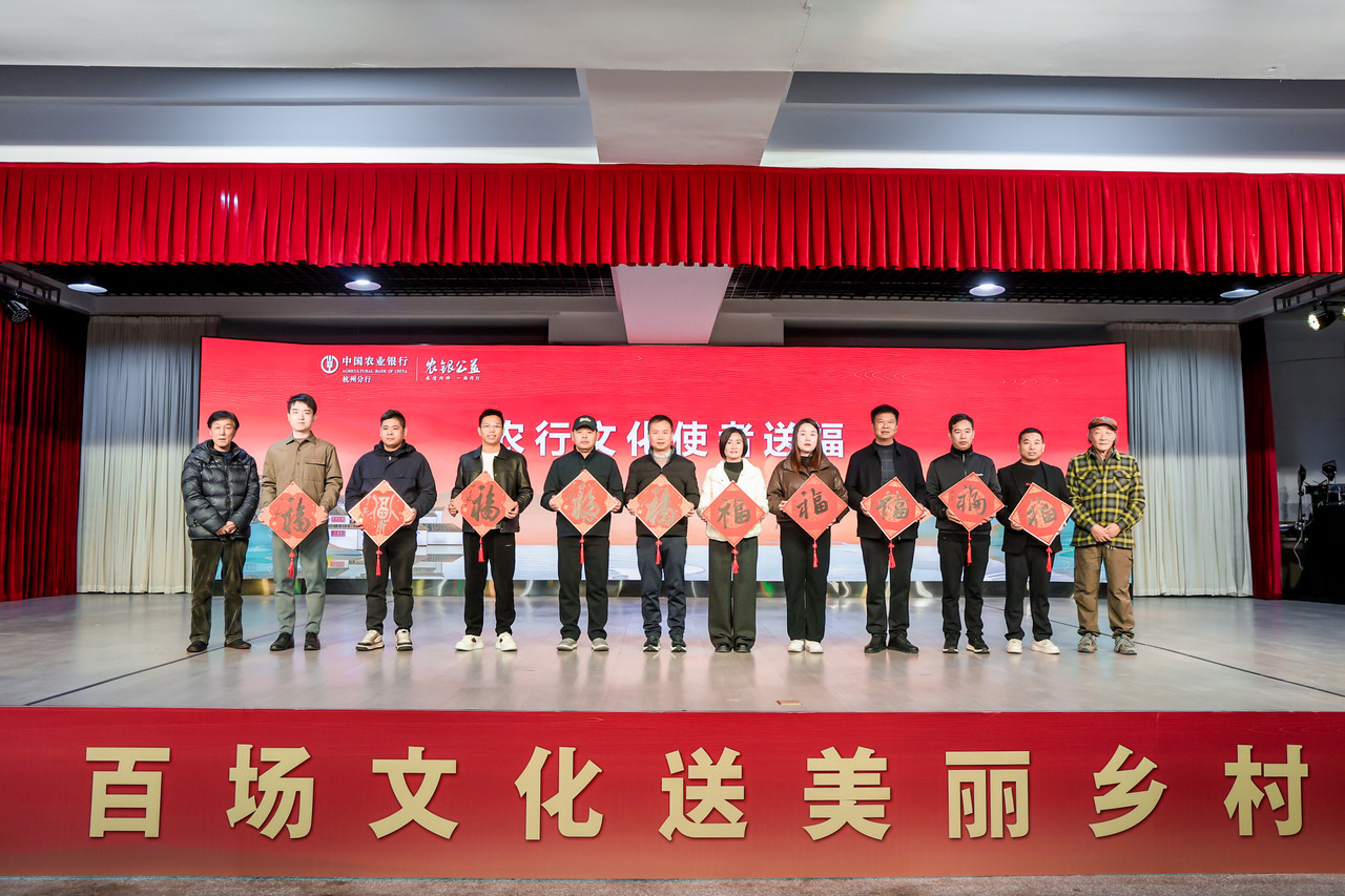 文化搭台金融赋能,杭州农行助力村播经济 激活乡村振兴新动能