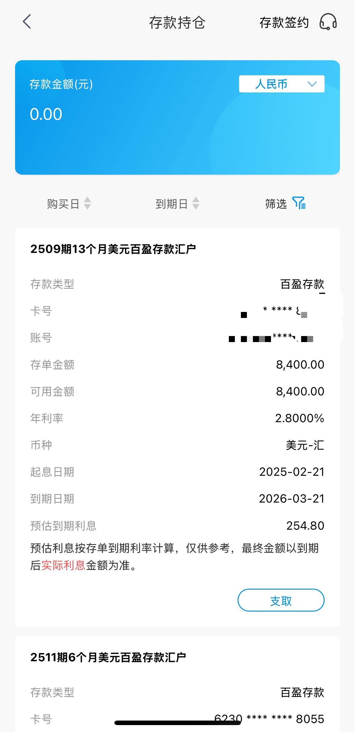 人民币兑美元逼近7大关，杭州市民8000多美元存款一年亏了1000多元