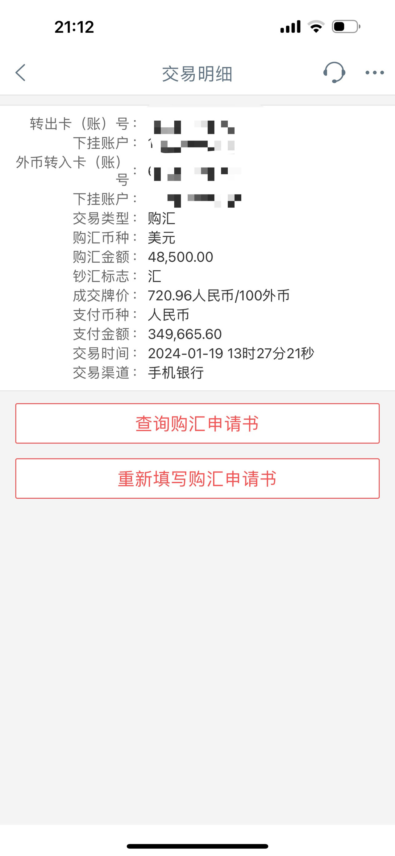人民币兑美元逼近7大关，杭州市民8000多美元存款一年亏了1000多元