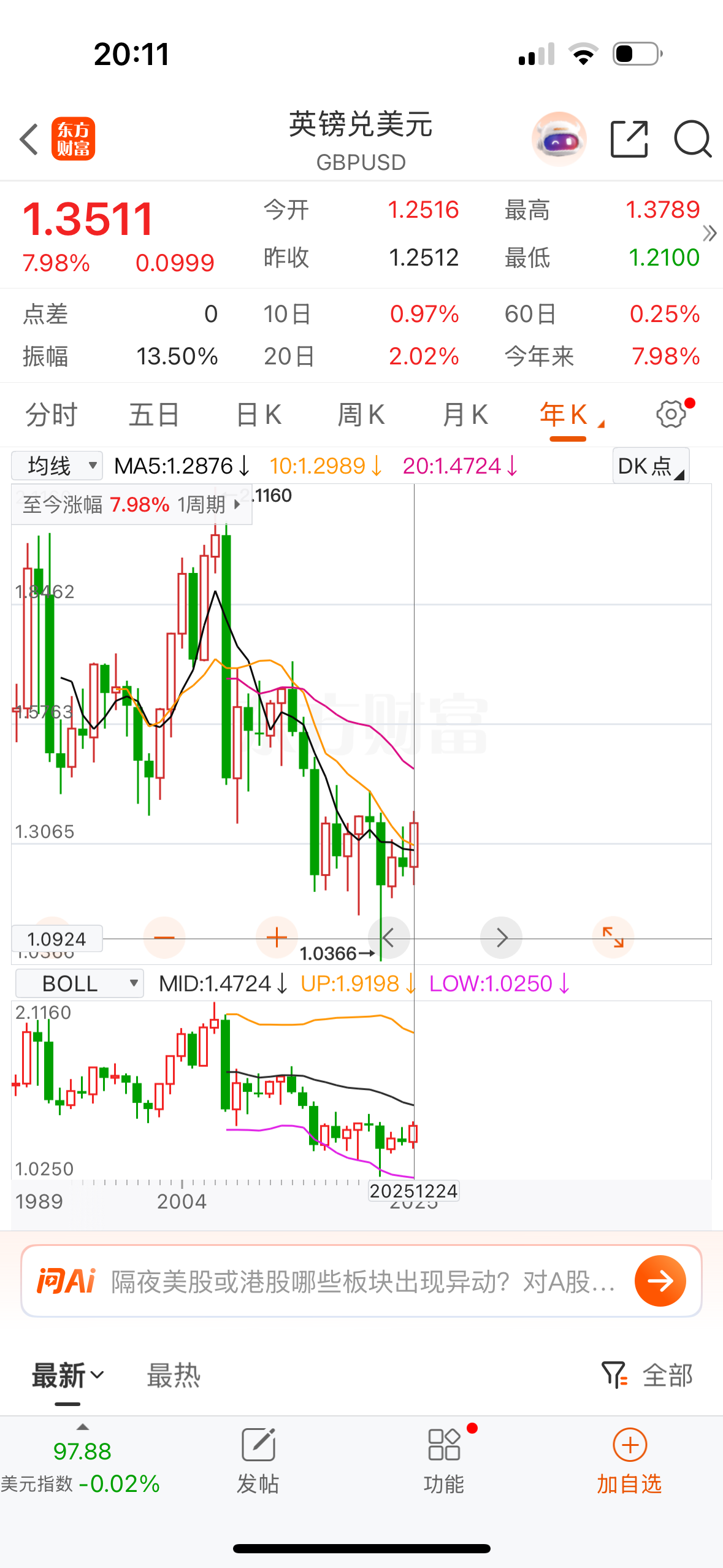人民币兑美元逼近7大关，杭州市民8000多美元存款一年亏了1000多元