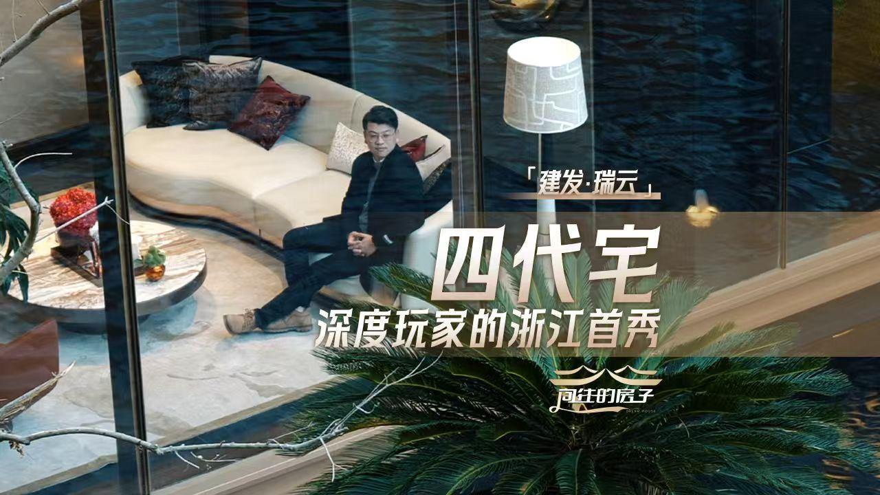 杭州去年卖了4000多套千万元以上房源,列全国第四!