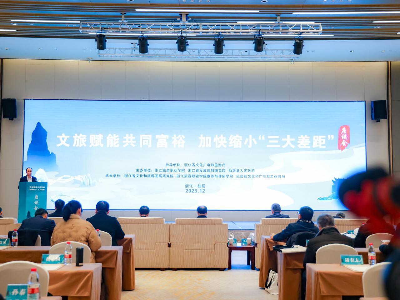 从“软资源”到“强IP”，文旅如何赋能共富？这场对话共探新路径
