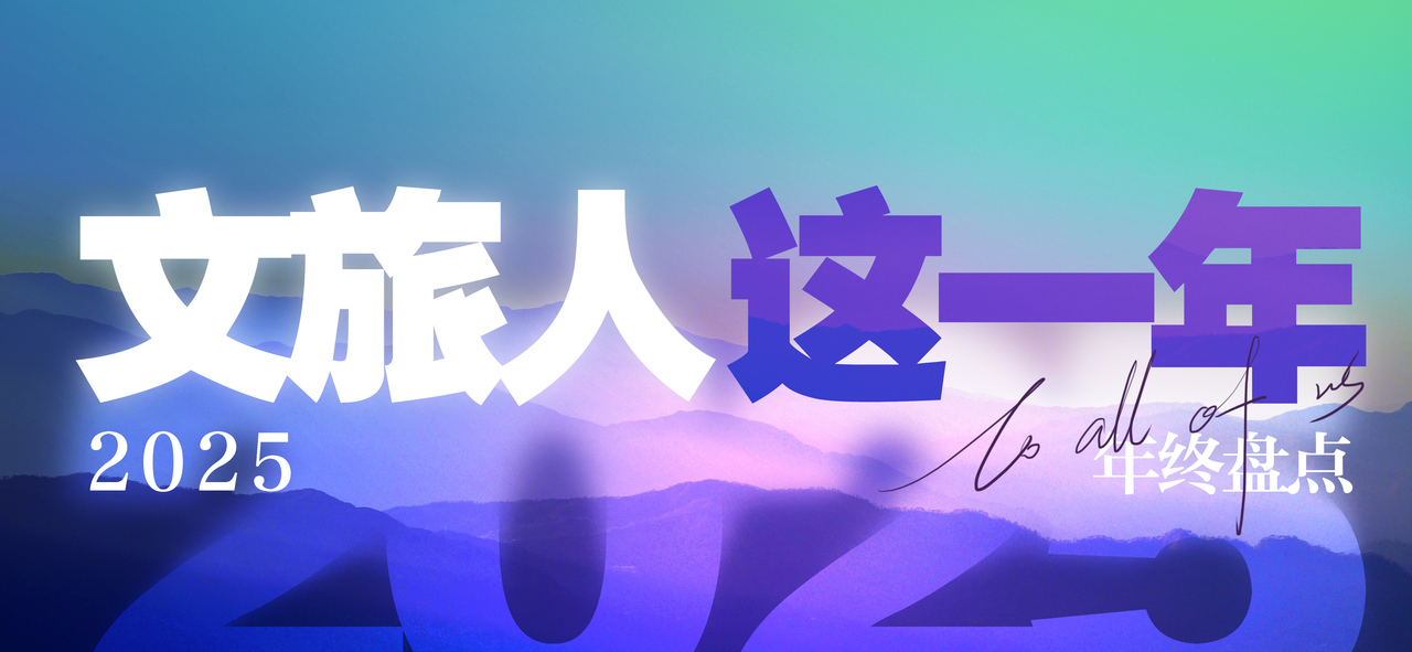 英文导游的2025|徐朱成:带着“百宝箱”,让世界拥抱中国.jpg