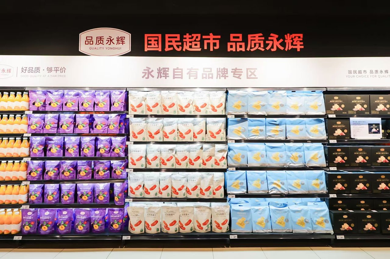 永辉胖东来模式调改店首入台州 落户仙居新城吾悦广场
