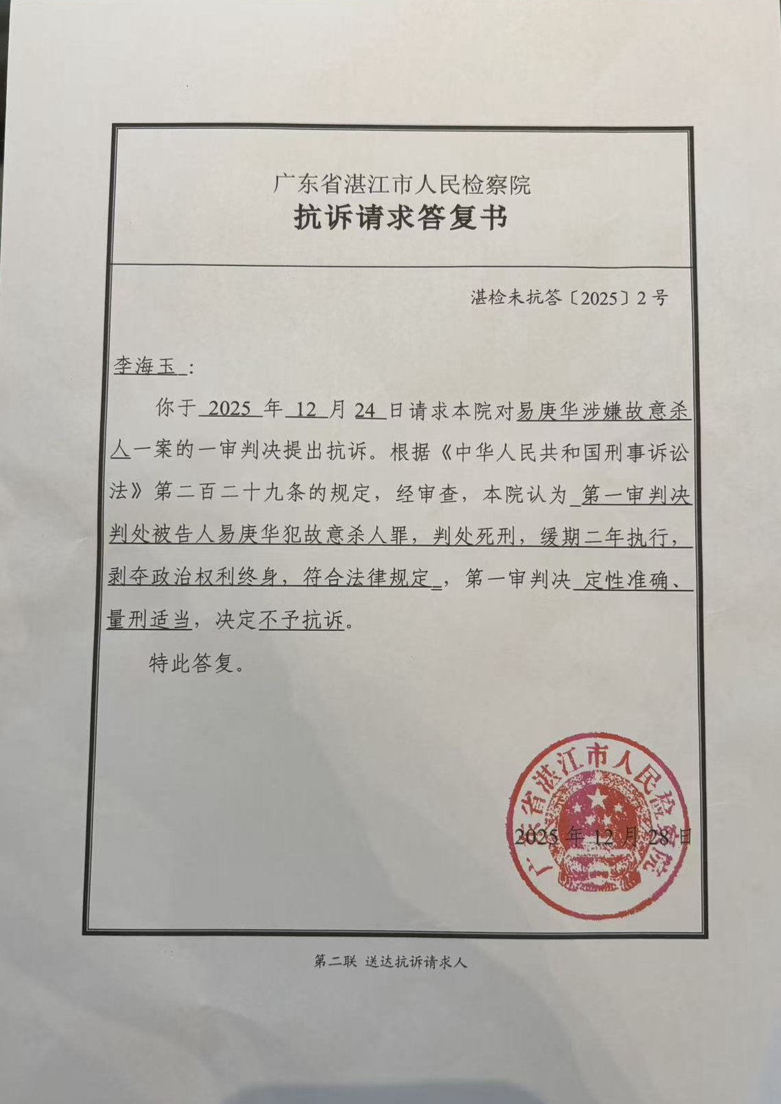 微信图片_20251228123355_74_1091.jpg