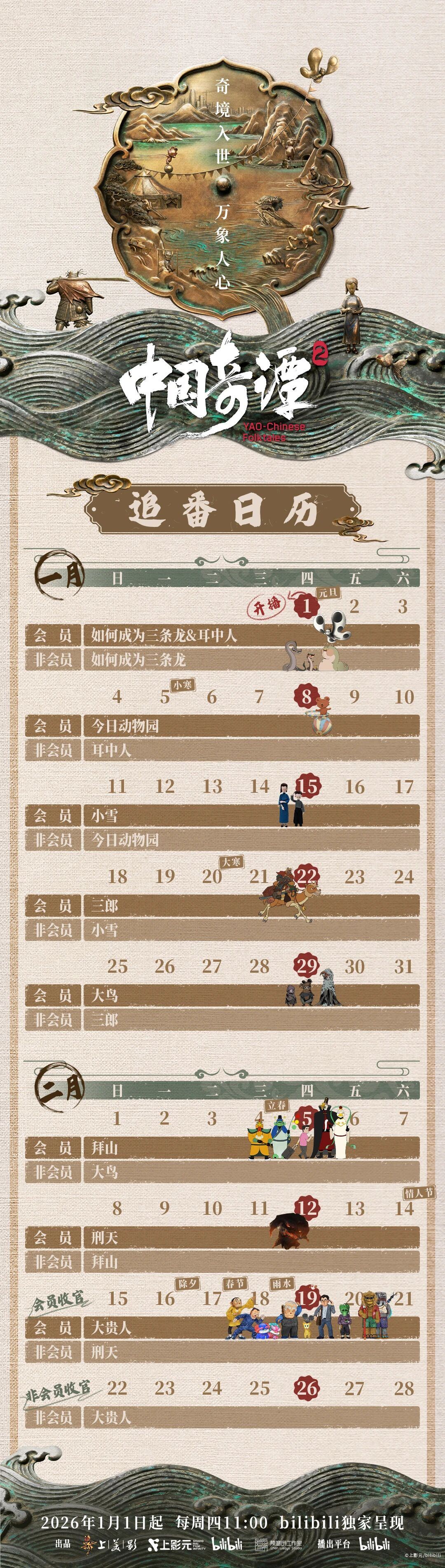 微信图片_2025-12-29_231636_794.jpg