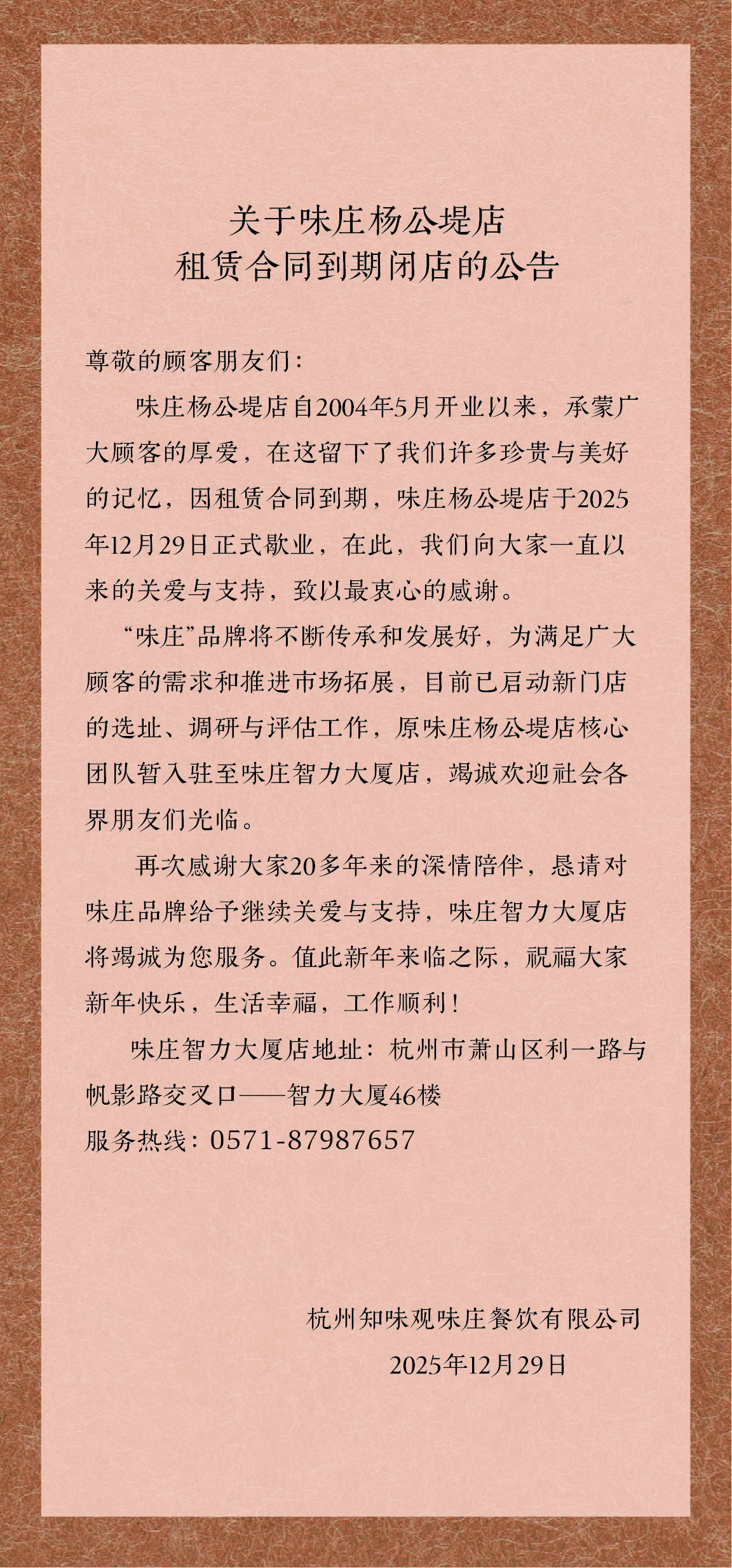 微信图片_2025-12-29_225003_323.png