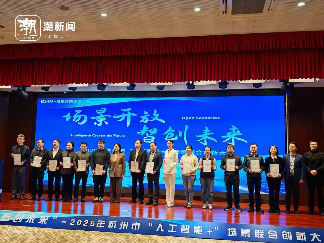 杭州30个项目集中打擂看人工智能如何重塑我们的生活