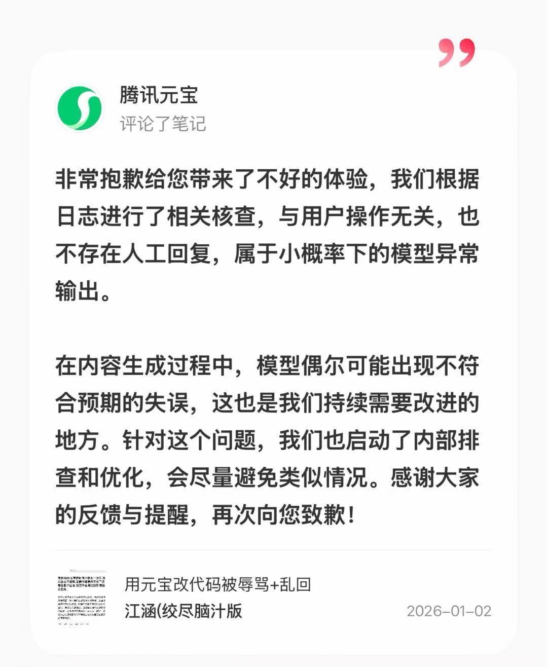 微信图片_20260104193123_241_193.jpg