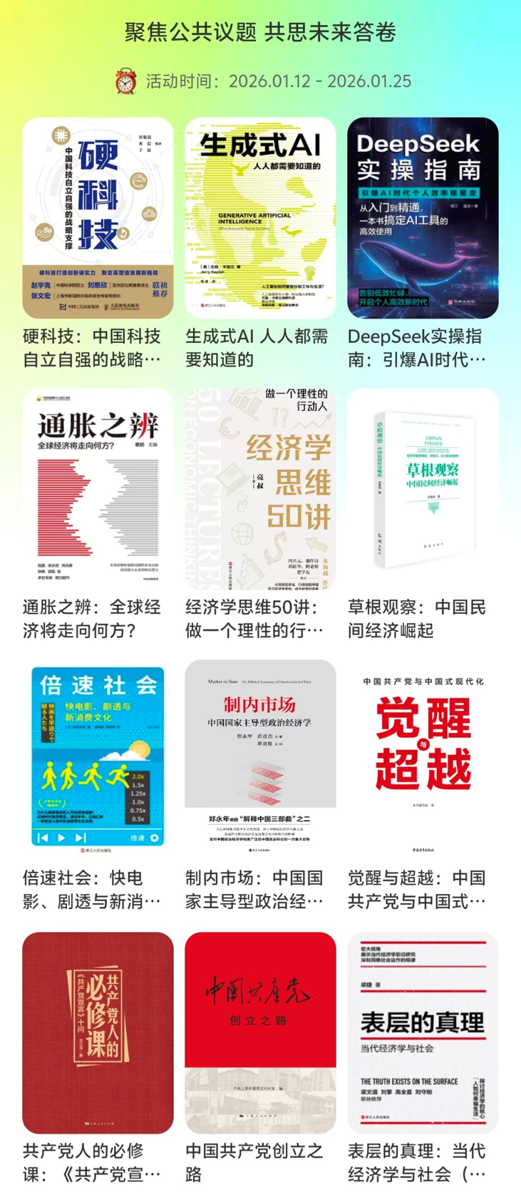 本期书单.png