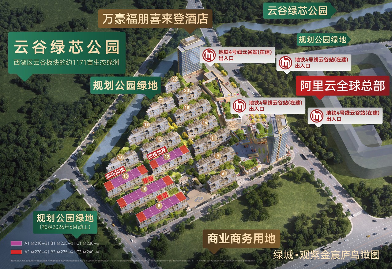 首开售罄、二开楼王来了！绿城+西湖区纯低密，主城改善的终极答案