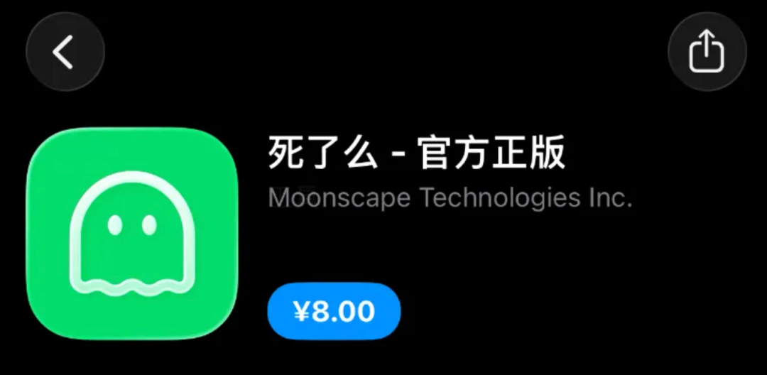 死了么A PP.png
