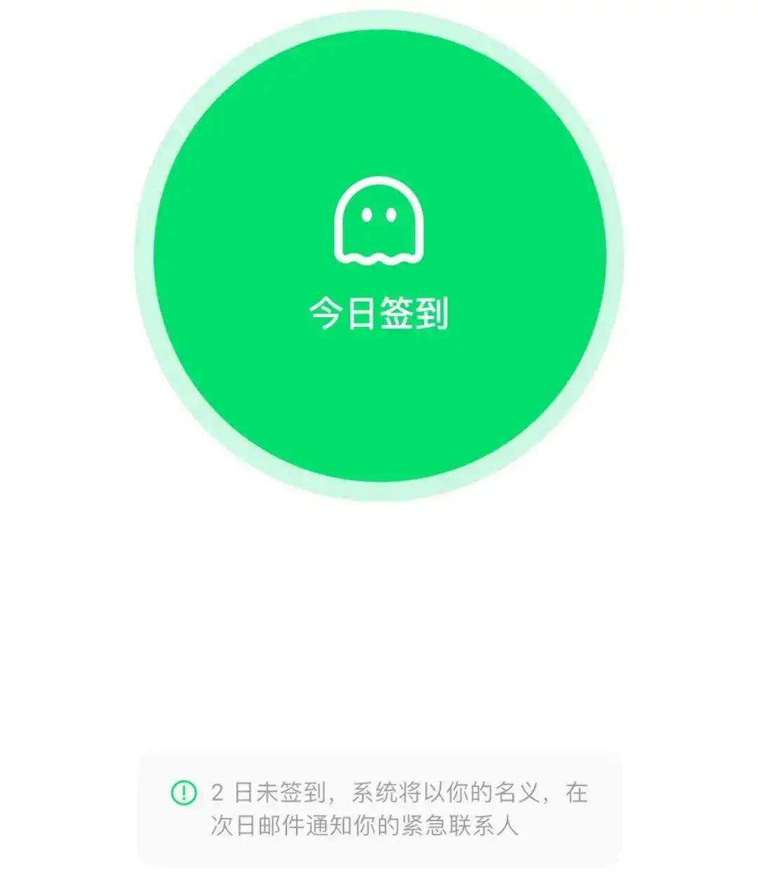 签到窗口。.webp