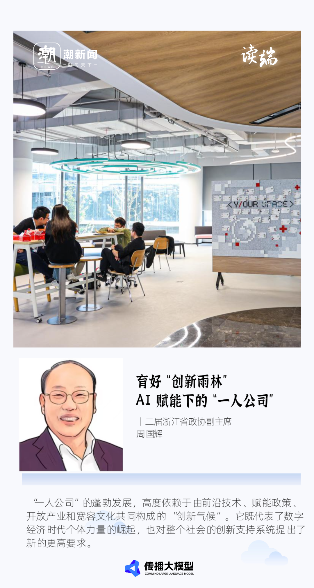 周国辉 (19).png