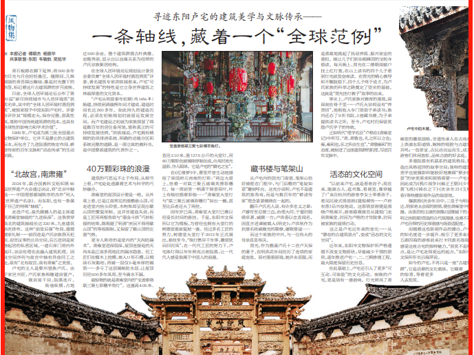 寻迹东阳卢宅的建筑美学与文脉传承——一条轴线,藏着一个“全球范例”
