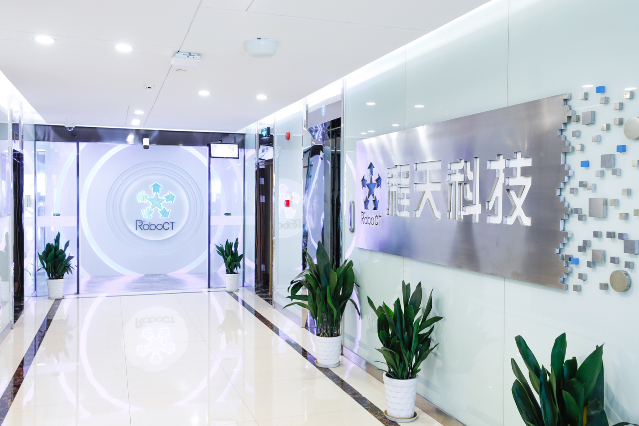 程天科技企业图2.jpg