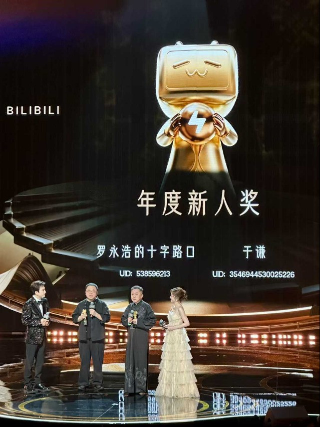 B站发布2025百大UP主榜单:今年的特点是“勤奋”?