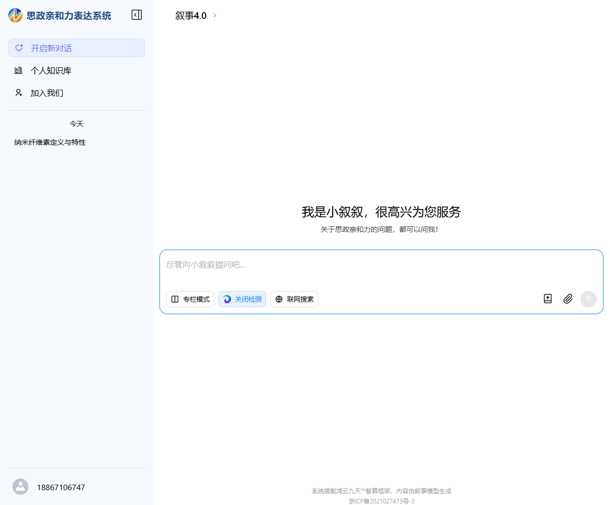打破沟通壁垒:杭电“叙事表达系统”AI模型助力思政教育创新