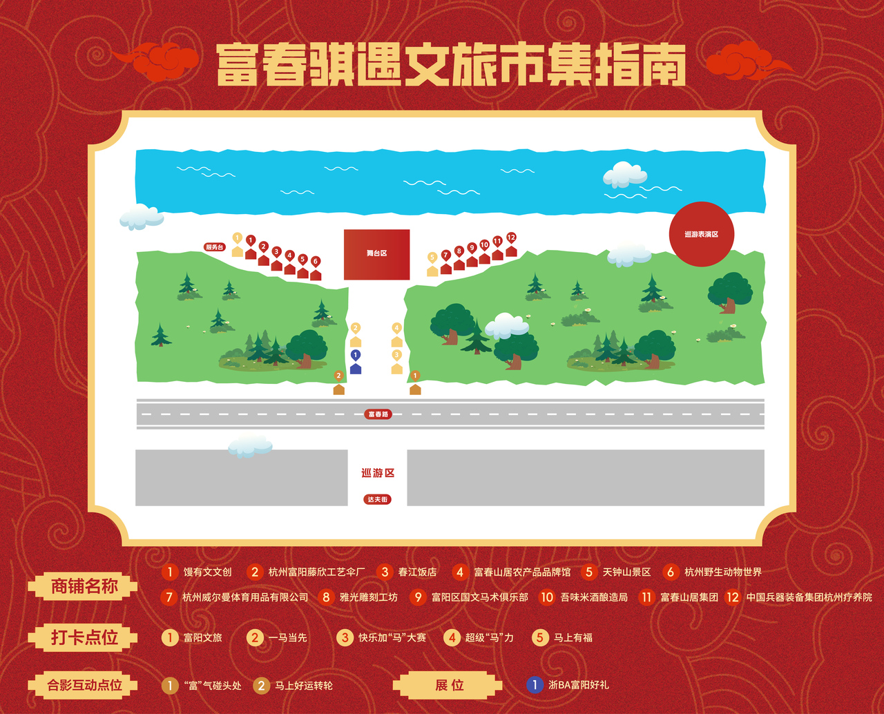 现场导览图.jpg