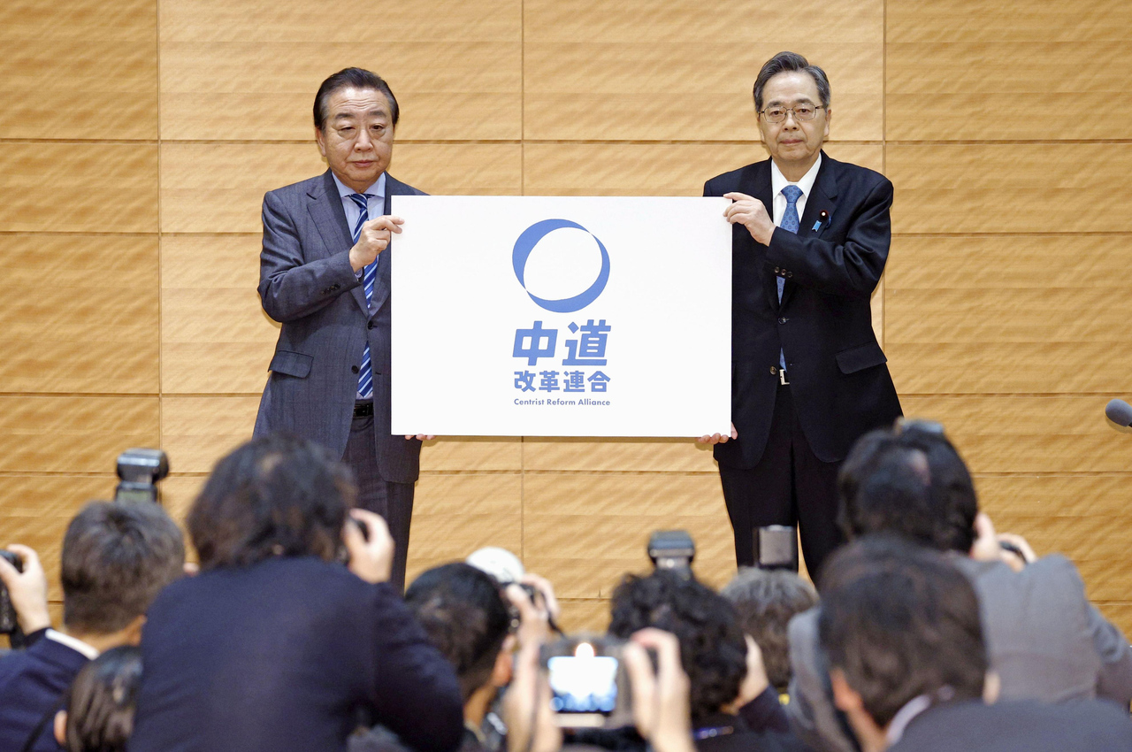 1月16日,在日本东京,立宪民主党党首野田佳彦(上左)与公明党党首齐藤铁夫(上右)在记者会上展示两党共同组建的新党名称。新华社共同社.jpg