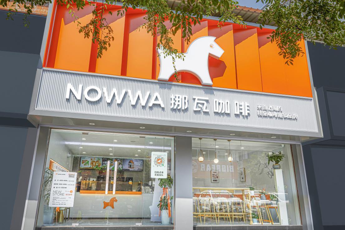 挪瓦咖啡已完成数亿元C轮融资