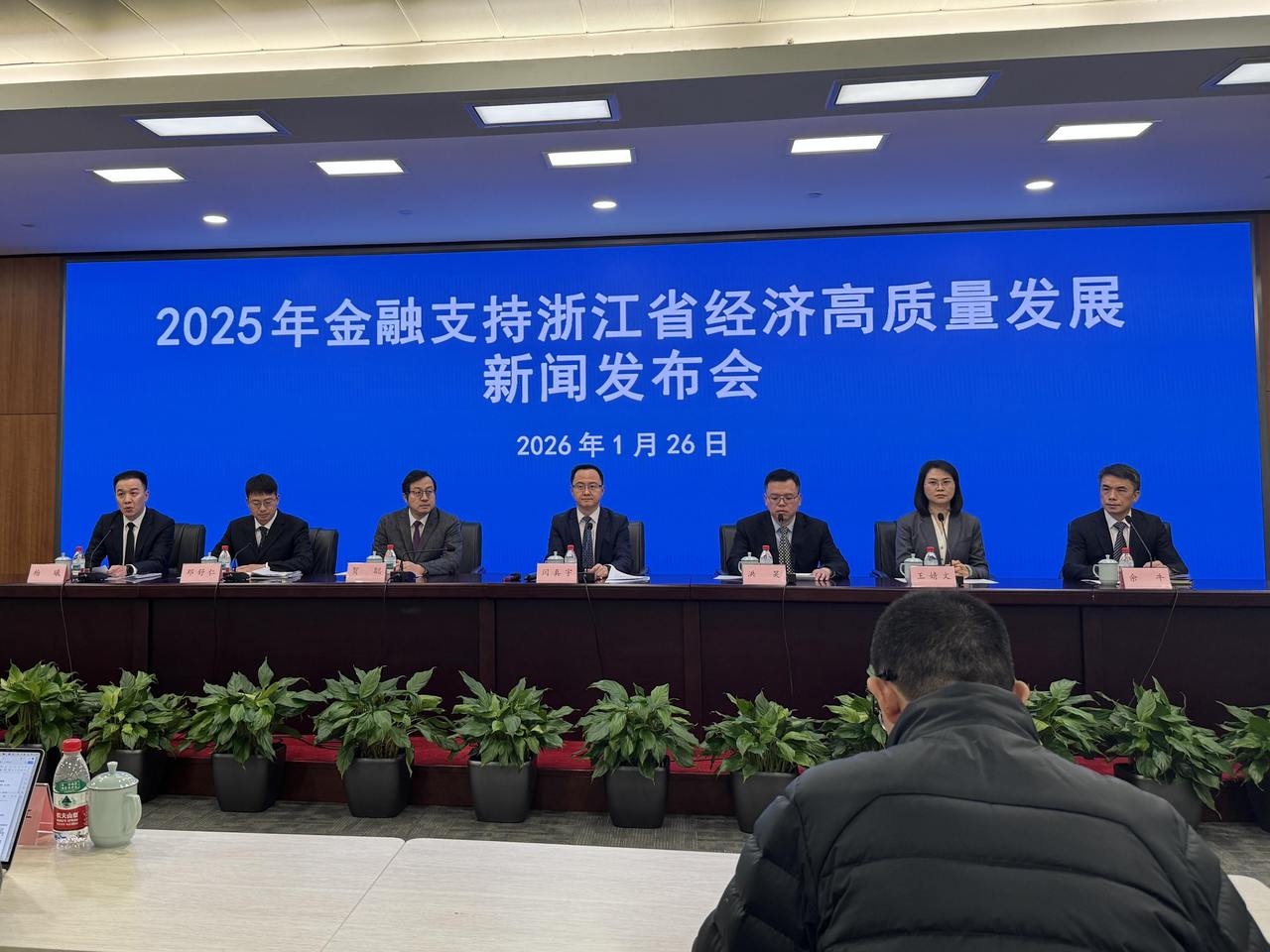 信贷总量稳增，融资成本再降，浙江公布2025年全年金融数据