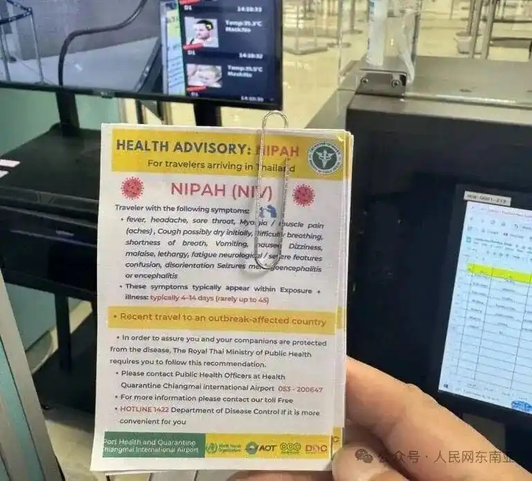 泰国机场健康提醒 来源:人民网东南亚.webp.jpg