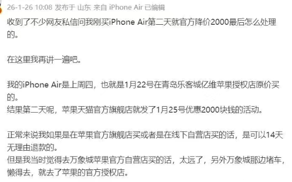 ScreenShot_2026-01-27_110648_702.png