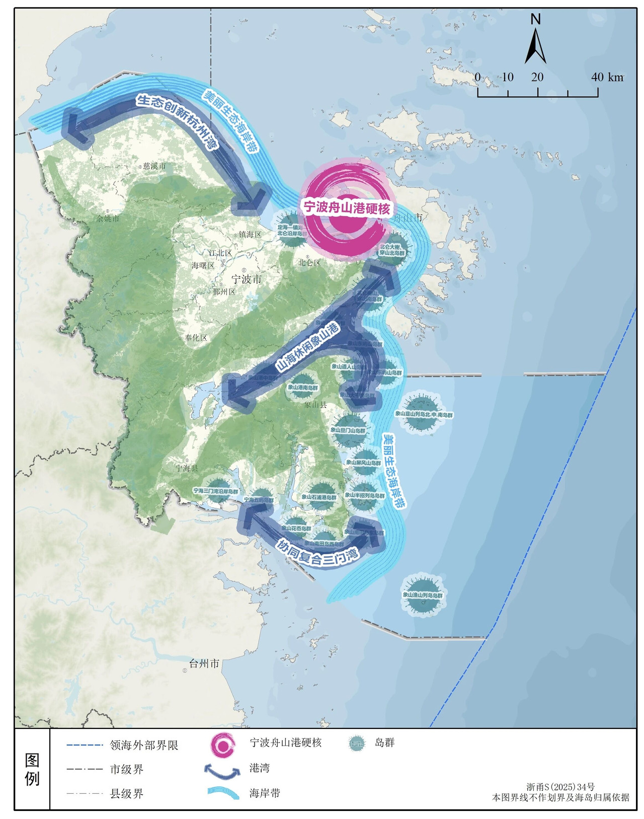 宁波“海上蓝图”获批,构建一核一带三湾多岛群