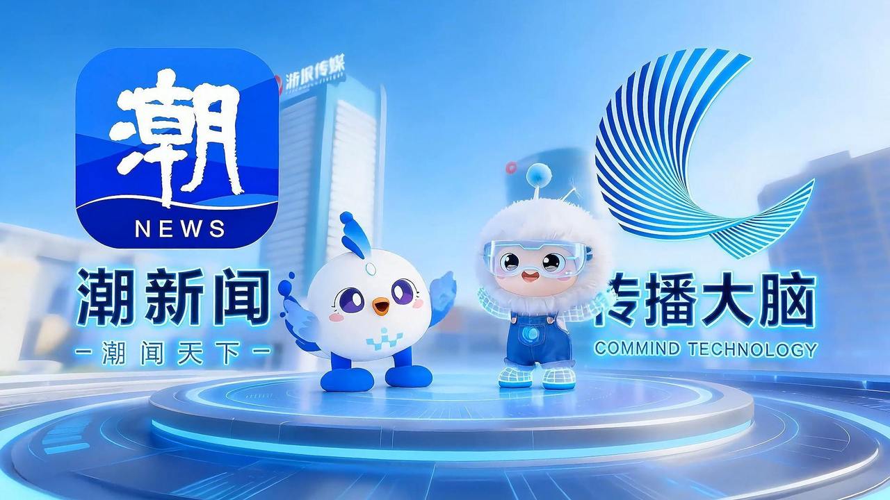 潮新闻&传播大脑联合发布：三生万物 AI如潮涌