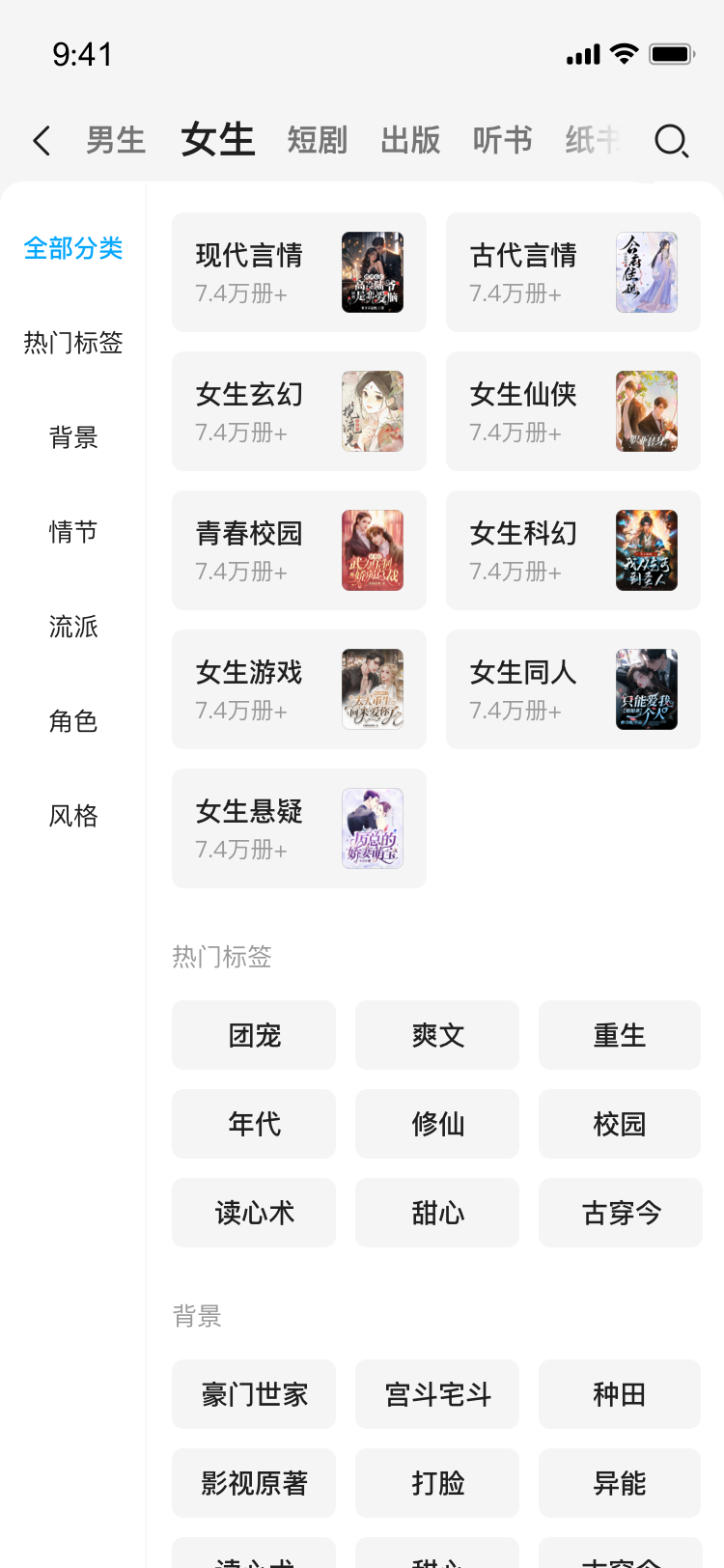 “网文+短剧”一体化运营，“咪咕阅读”正式升级为“咪咕悦看”