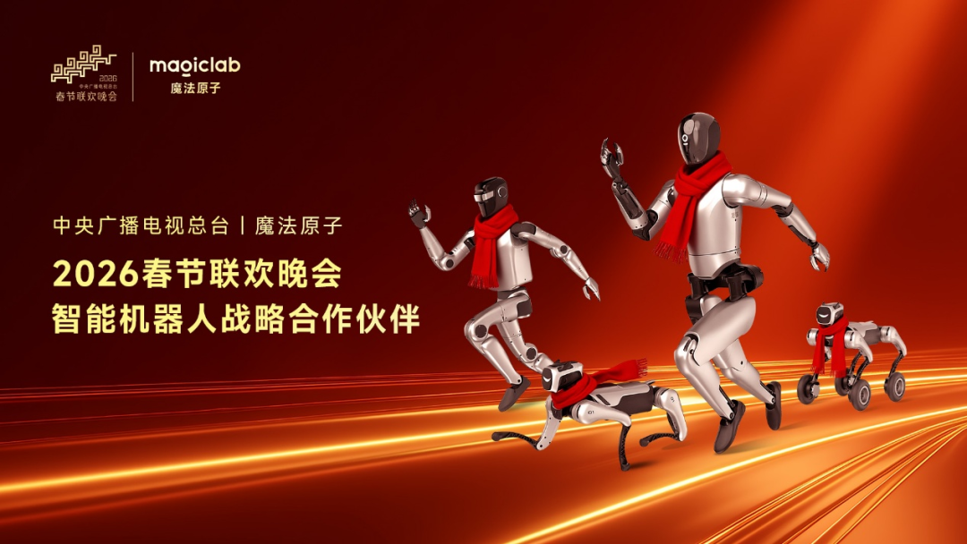 期待住了!盘点今年春晚即将亮相的AI硬科技