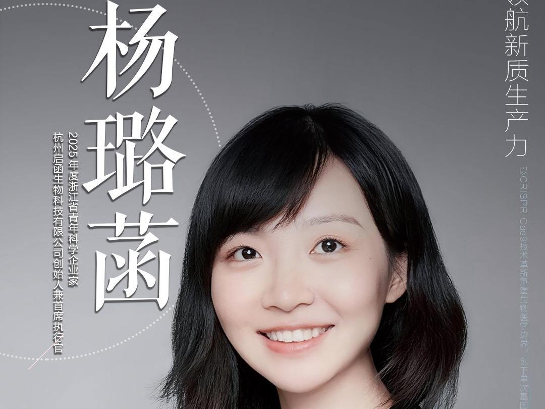 杨璐菡：生命边界的“破壁者”