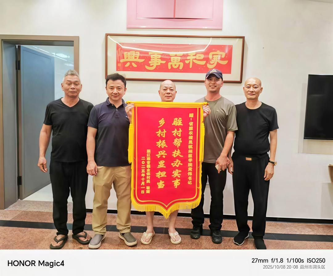 村民赠送锦旗.jpg