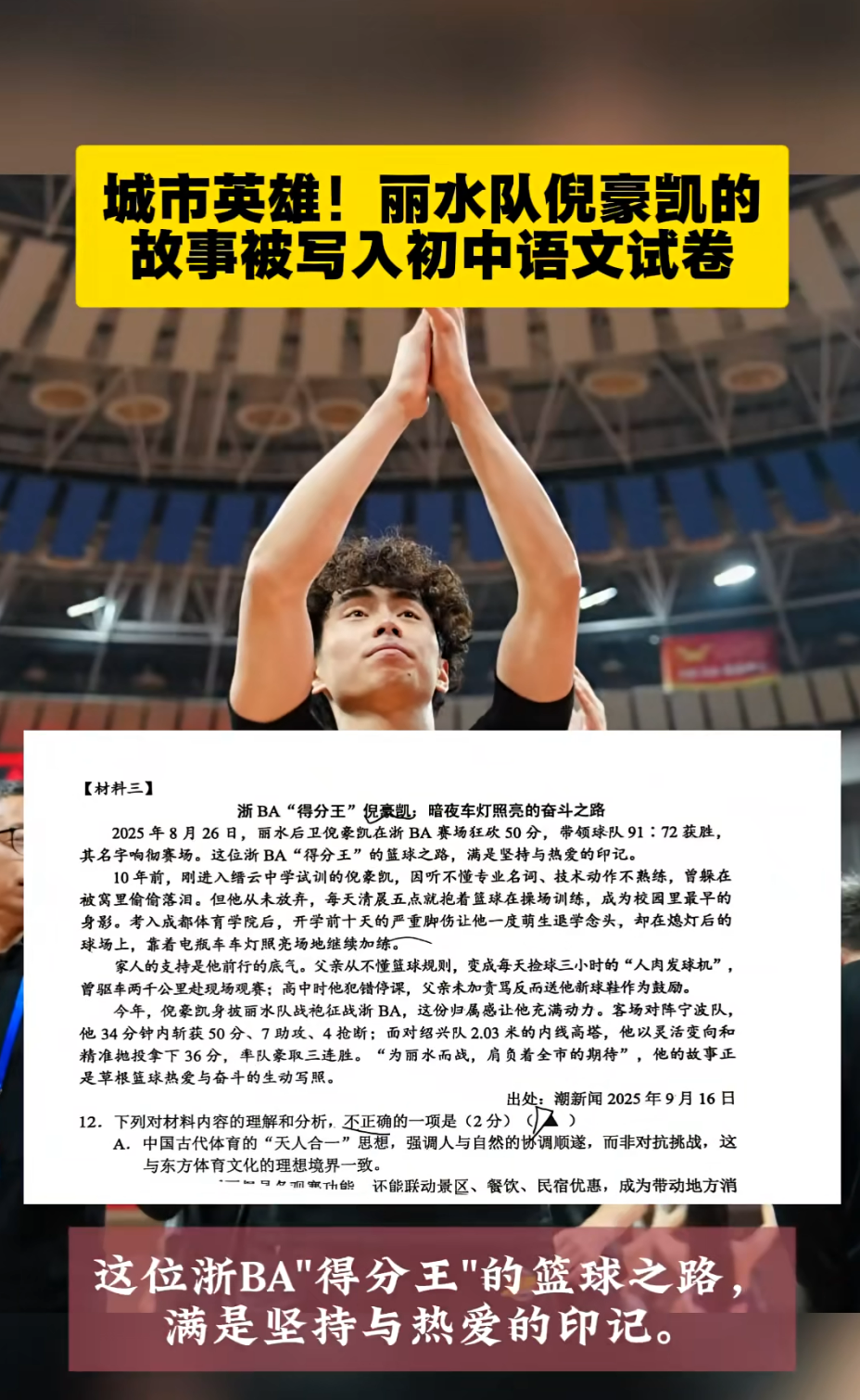 图源“浙BA帮帮团”