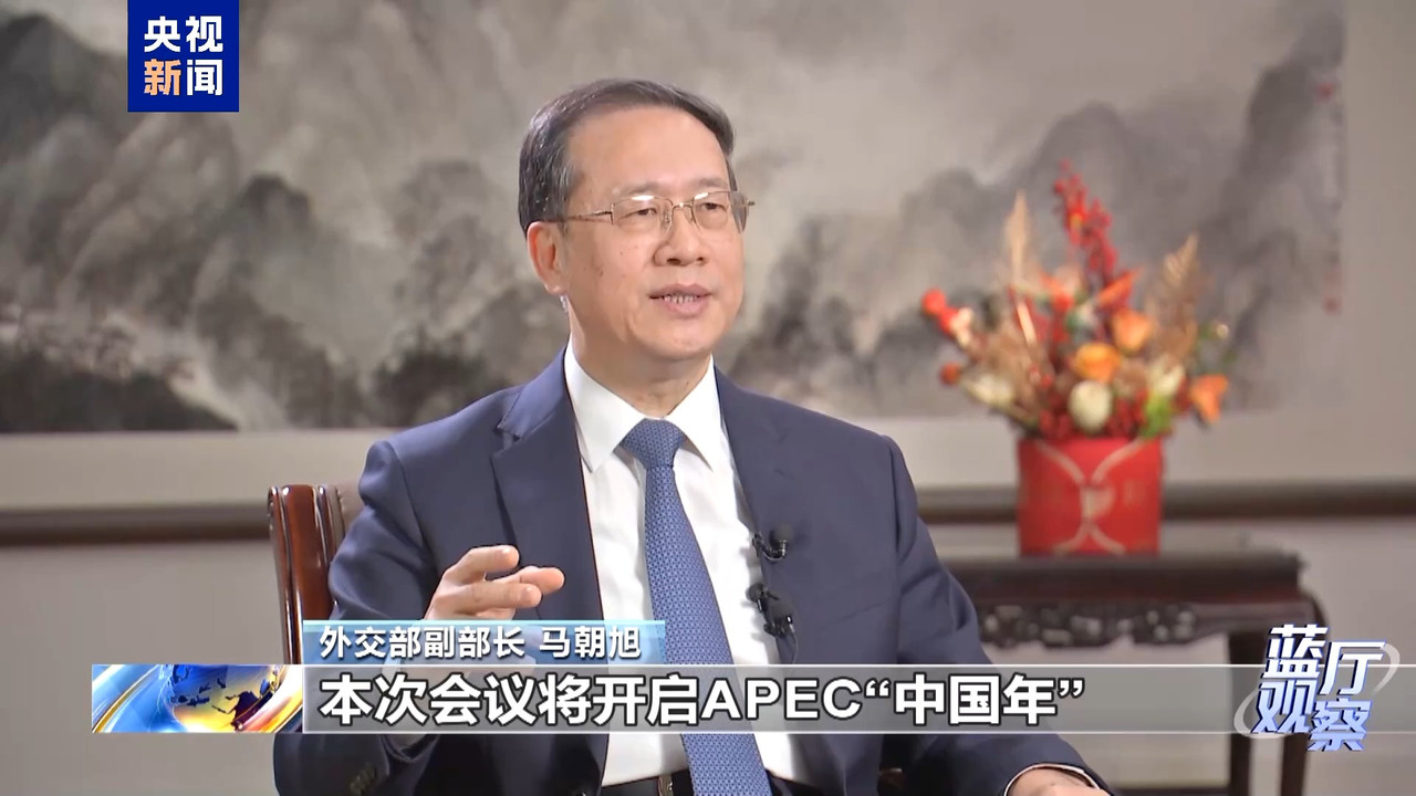 聚焦APEC“中国年”首场正式活动