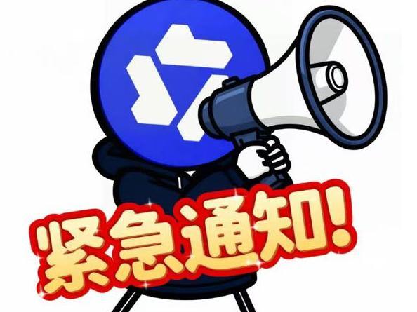 千问提醒:“30亿免单卡快抢完了”