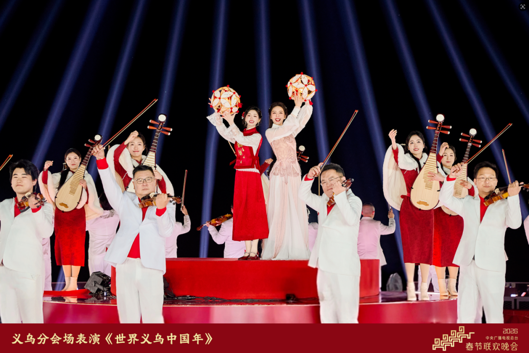 除了义乌还有浙些元素亮相春晚，春节假期不妨去体验