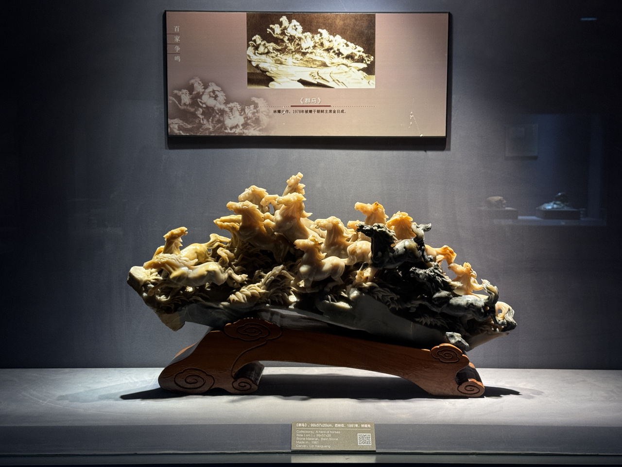 我在青田过大年| 还原石雕名作《群马》的前世今生，力与美在此交融