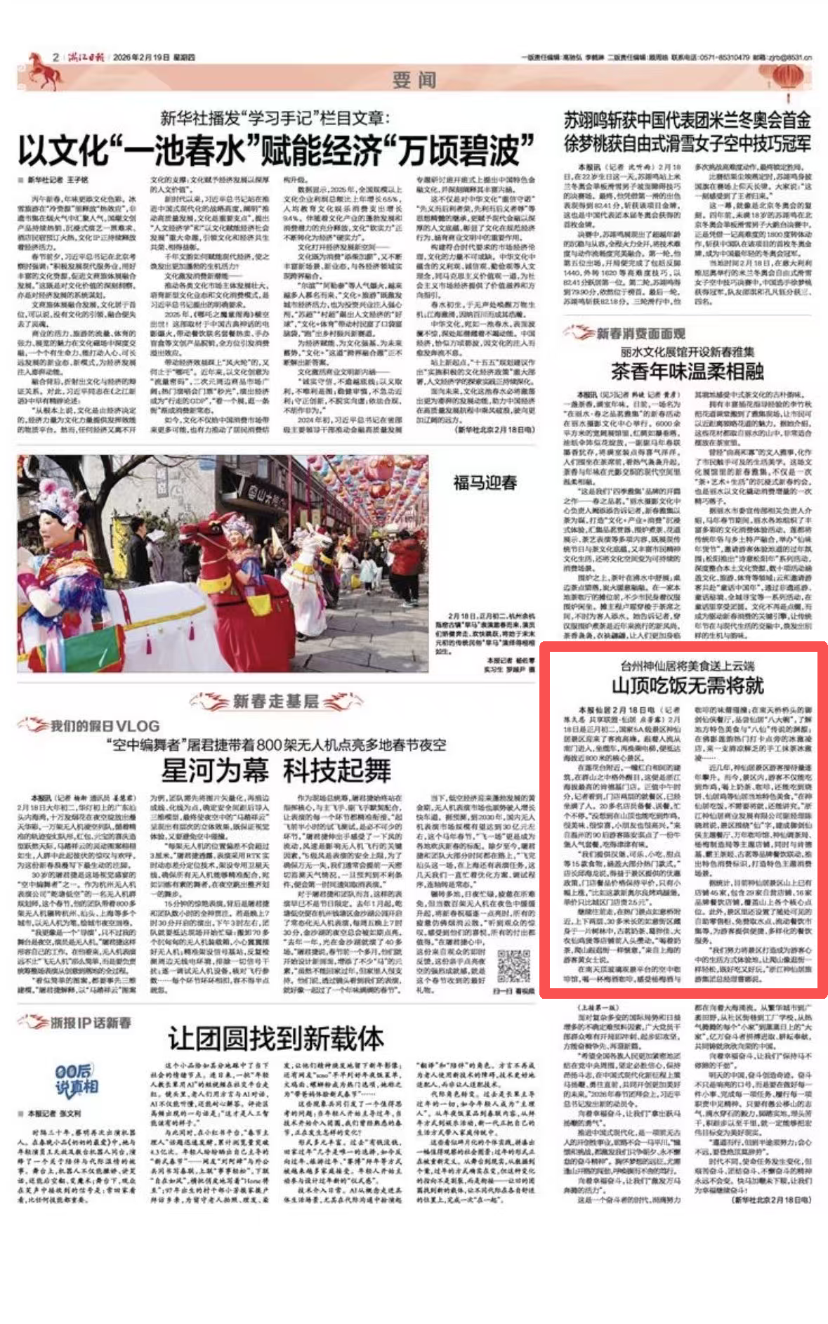微信图片_20260219090436_578_203.png