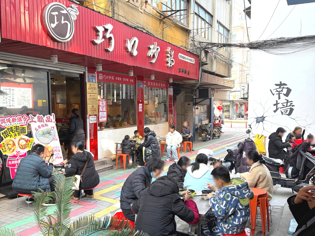 第一家巧口砂锅门店 受访者供图.jpg