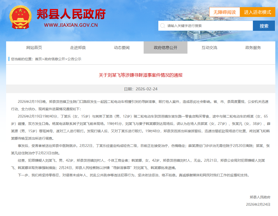 QQ20260225-080235.png