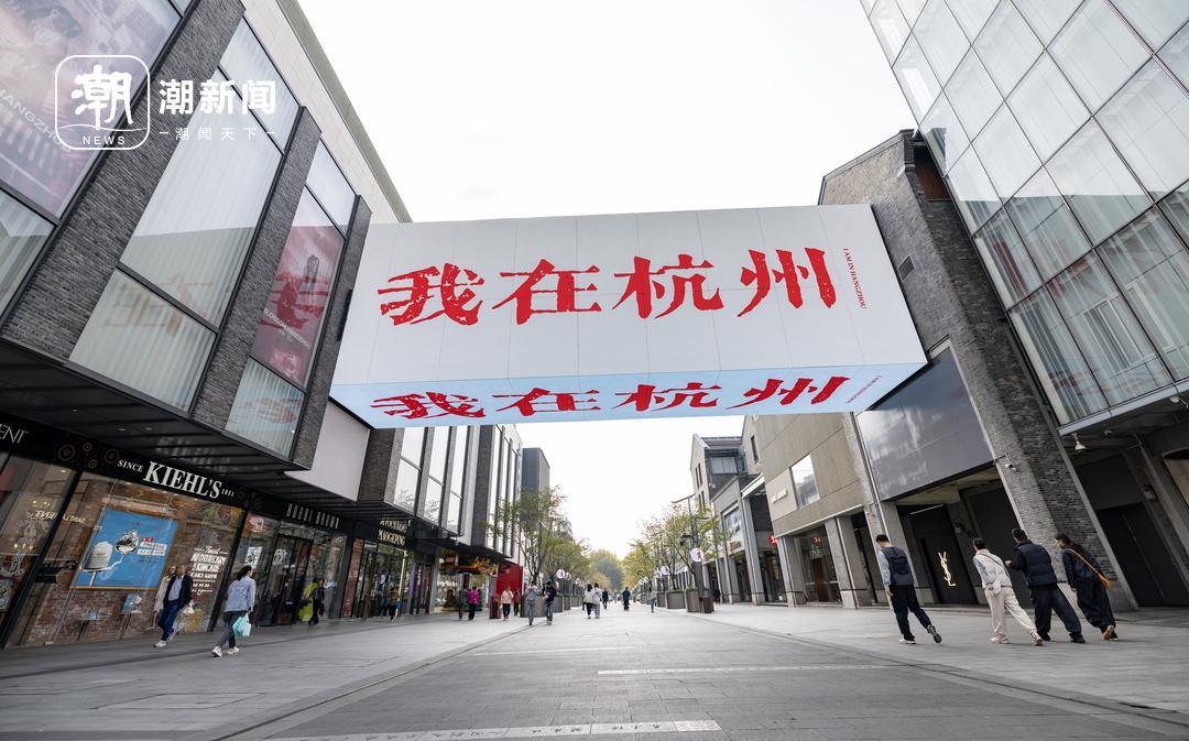 2024年12月16日,杭州湖滨步行街“西子长㾿”白天它是一个沉浸式裸眼4D实景互动屏幕,循环播放杭州的美景宣传片,还会闪现“我在杭州”“我在西湖”等字样,到了夜晚,大屏变身为悬浮于空中的“梦幻剧场”,艺术家们登场,上演音乐、舞蹈、戏曲 等各种艺术表演1.jpg