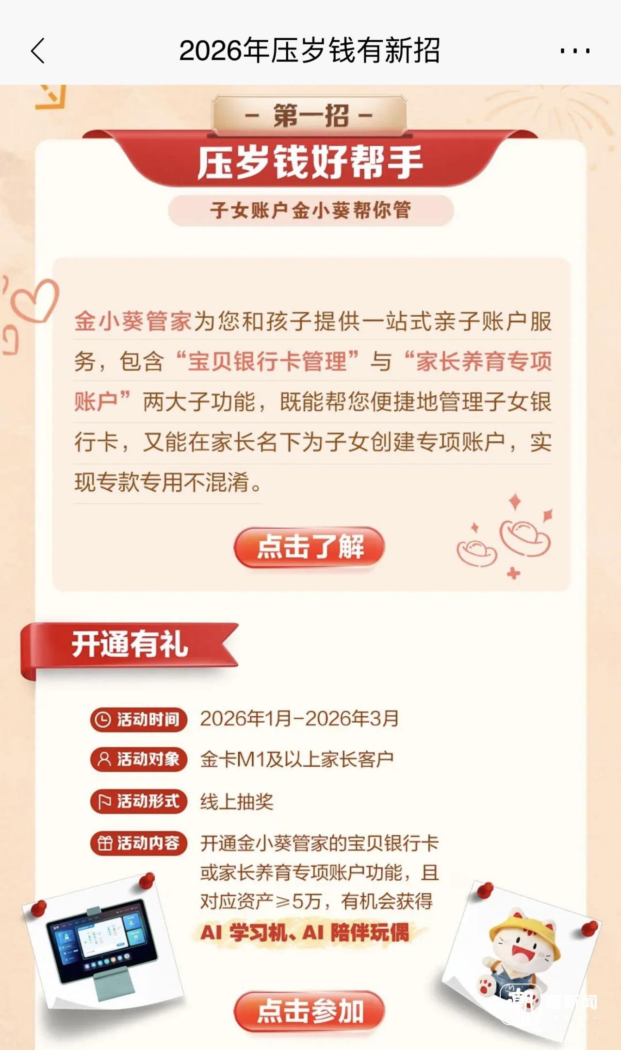 微信图片_20260225172314_391_66.jpg