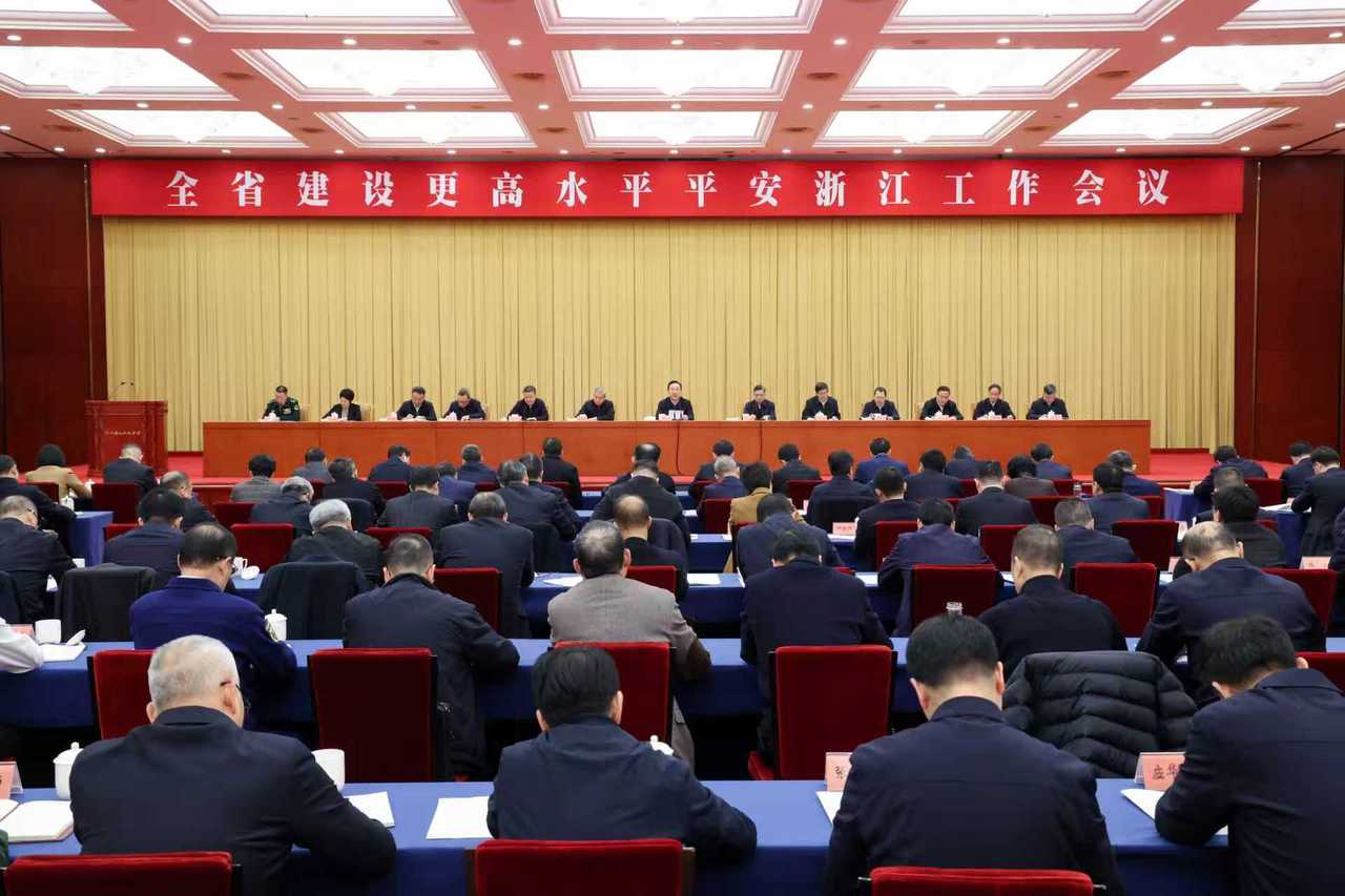 2月27日上午,全省建设更高水平平安浙江工作会议在杭州召开。省委书记、省委建设平安浙江领导小组组长王浩出席会议并讲话。.jpg