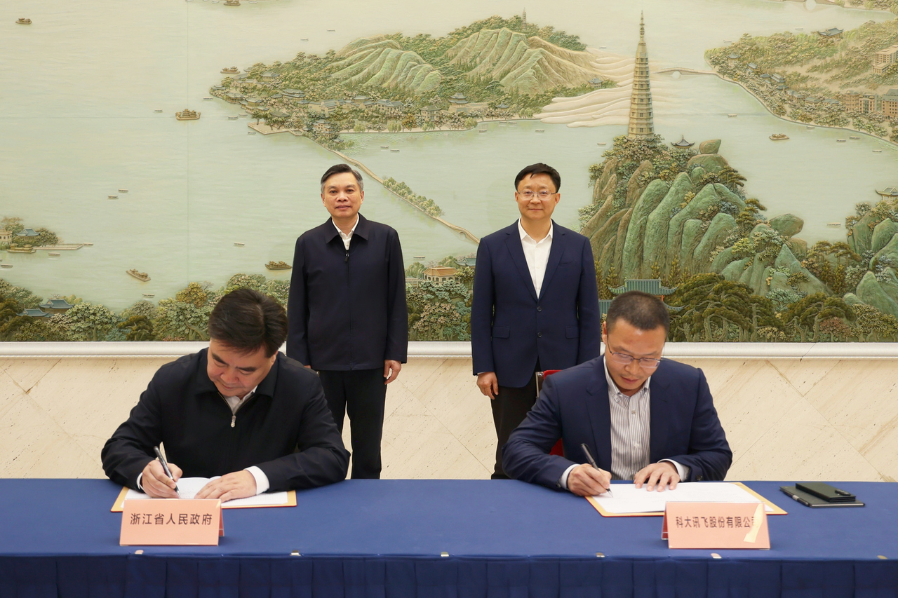 27日下午,省政府与科大讯飞签署战略合作框架协议。浙江省委副书记、省长刘捷,科大讯飞董事长刘庆峰见证签约。.jpg