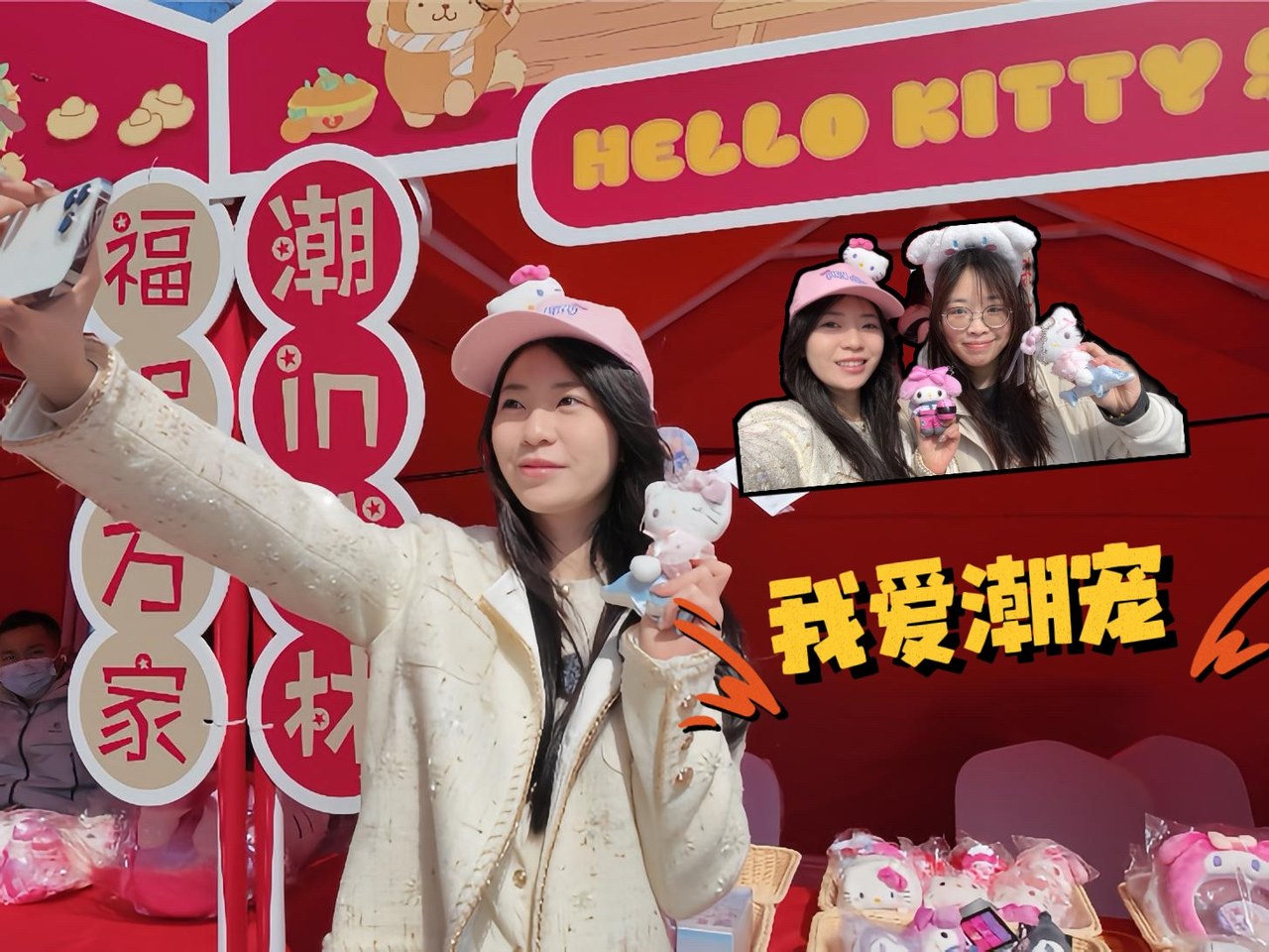 Vlog|空降武林灯会 潮宠圈子×安吉Hello Kitty乐园解锁元宵新体验!