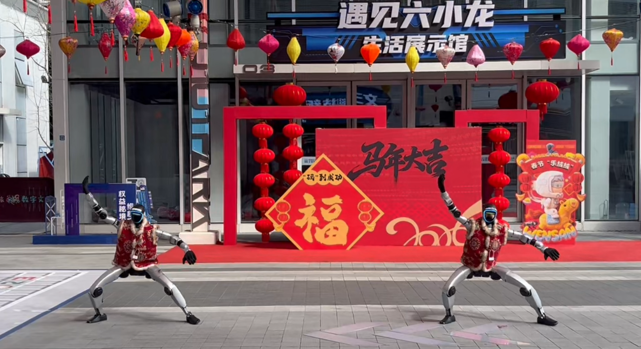春晚同款“武bot”空降文三街 解锁“赛博”元宵新玩法