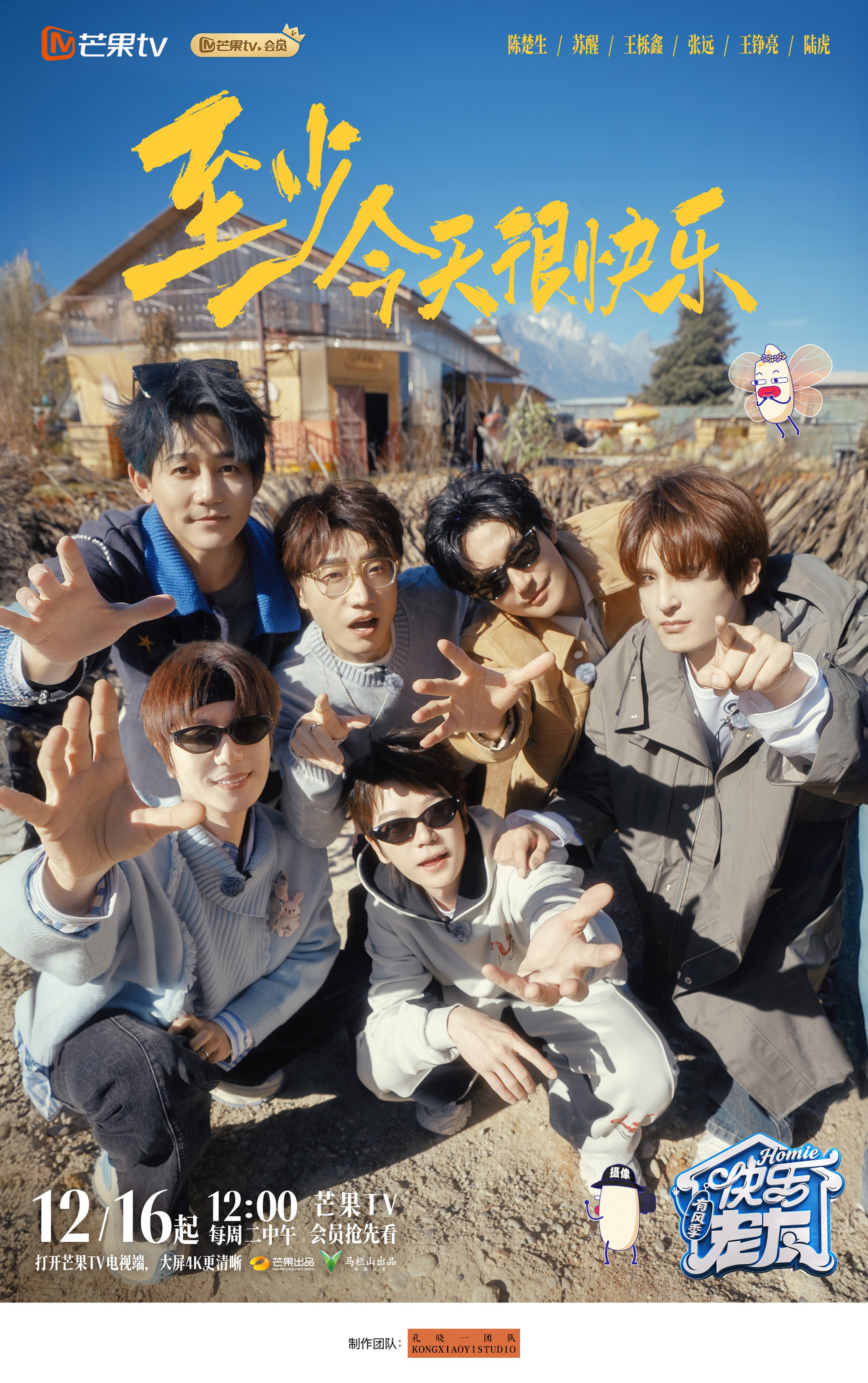 有风有歌有老友，《快乐老友·有风季》温暖收官